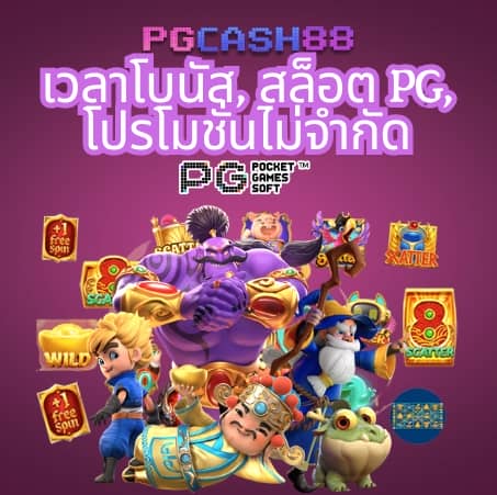 ทางเข้า สล็อต 99