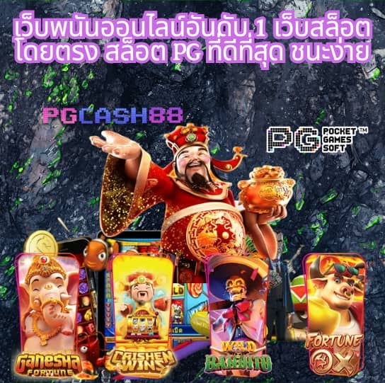 ทางเข้า สล็อต 99